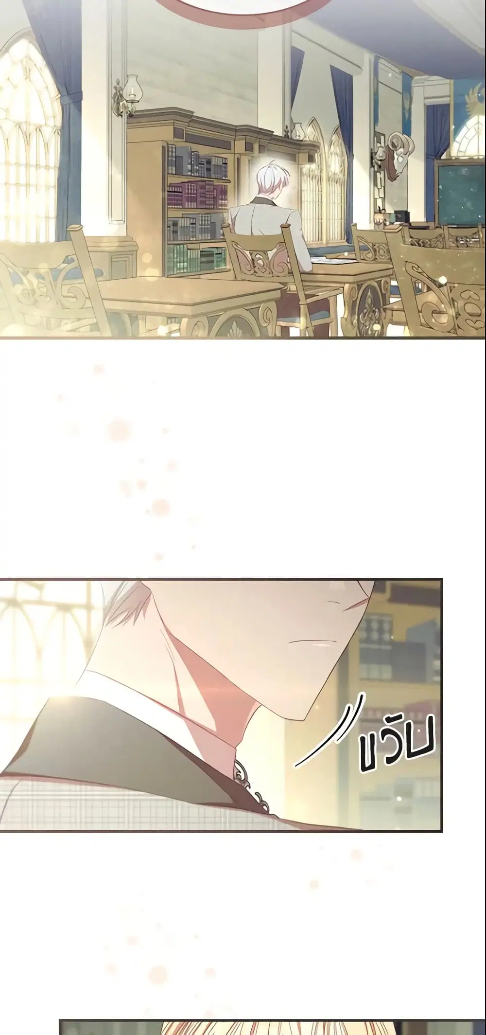 The Beloved Little Princess ตอนที่ 152 หน้า 50