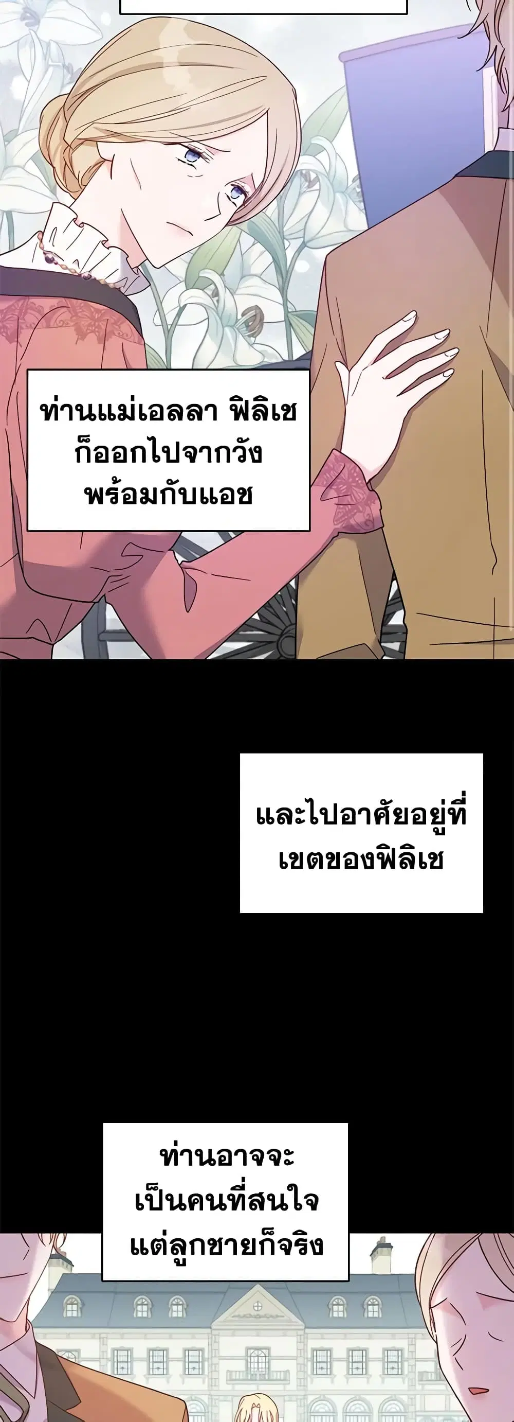 What It Means to Be You ตอนที่ 11 หน้า 13