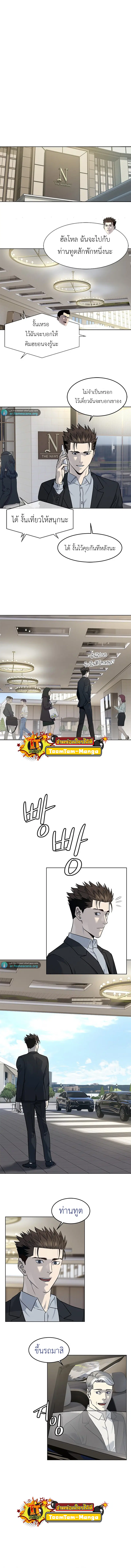 God of Blackfield ตอนที่ 128 หน้า 9