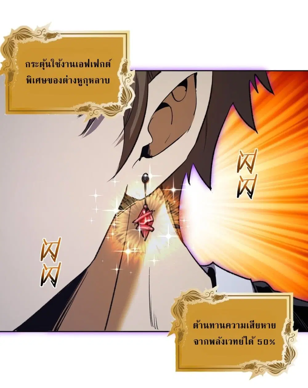 King Star Emperor ตอนที่ 116 หน้า 12