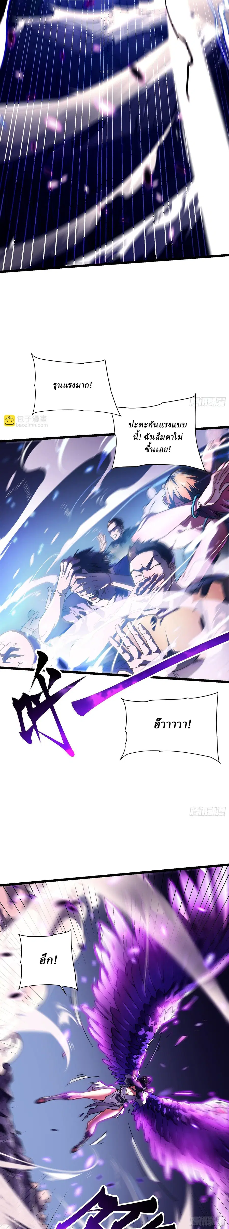 Martial Evolution: Start by Awakening the King of Monsters ตอนที่ 9 หน้า 24