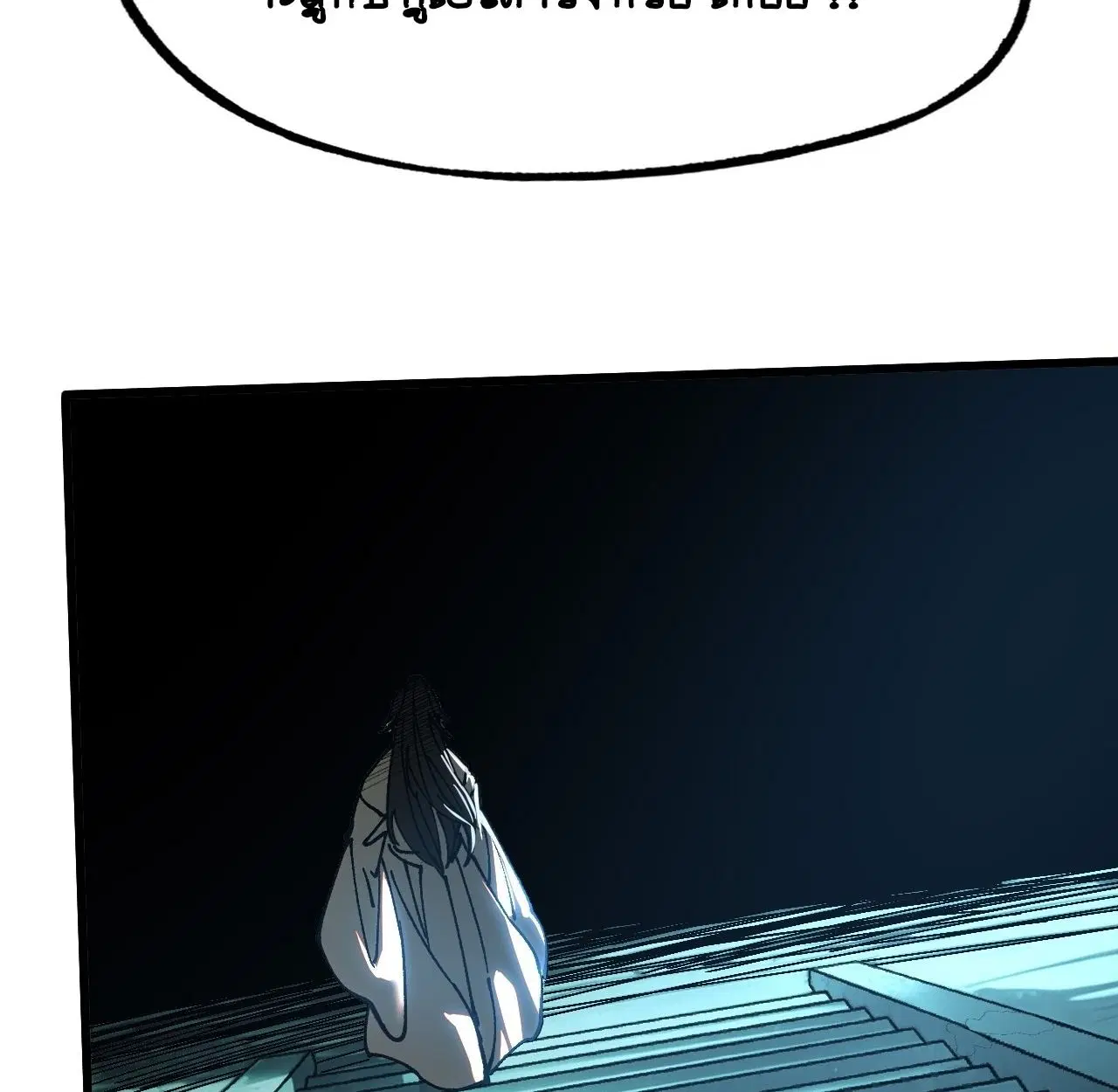 AccidentaIIy Became Famous Throughout History ตอนที่ 10 หน้า 33