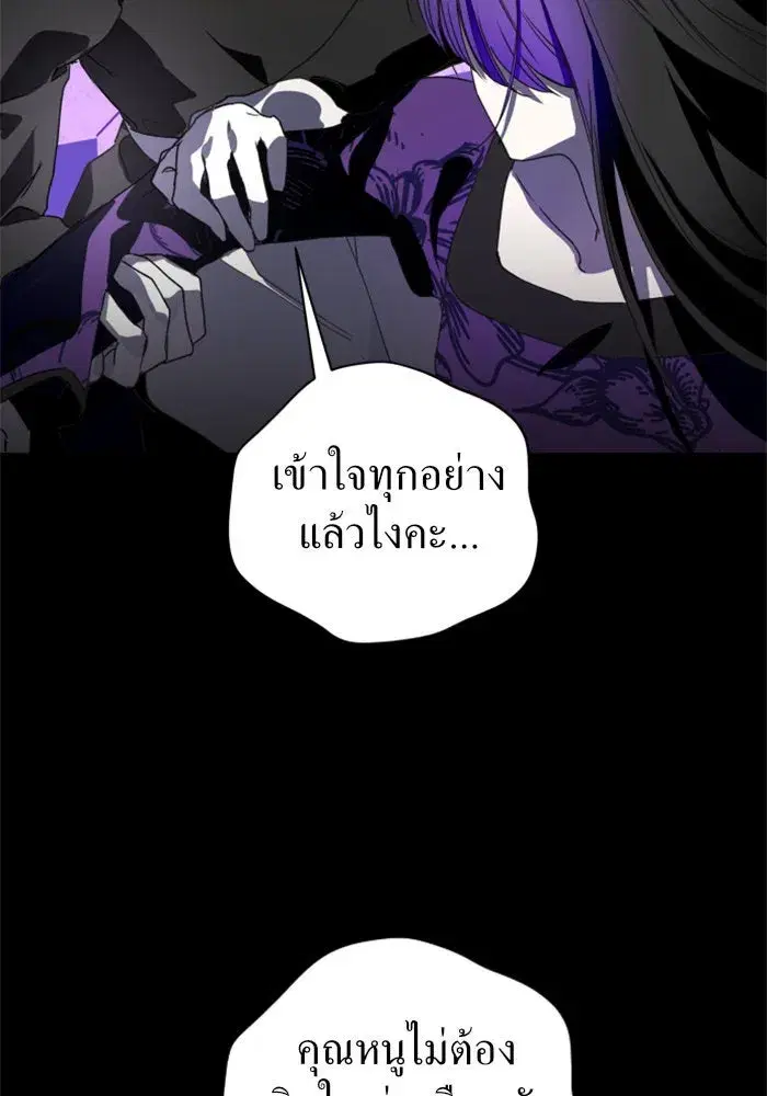 Your Throne ตอนที่ 11 หน้า 107
