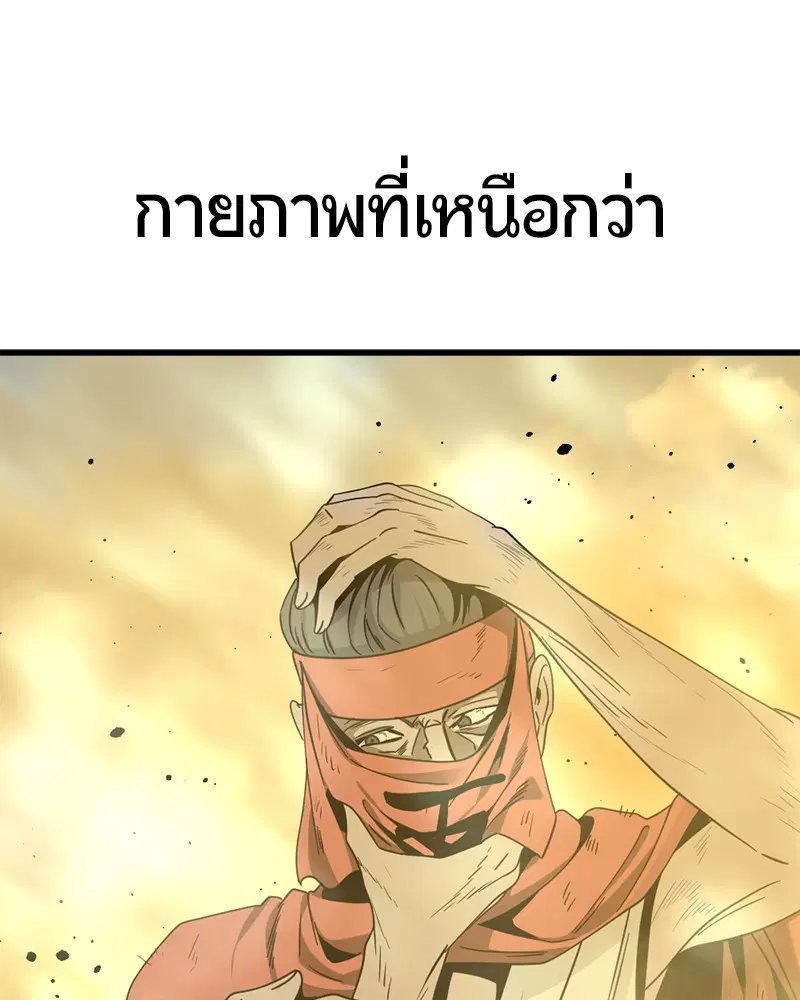 HERO KILLER ตอนที่ 77 หน้า 14