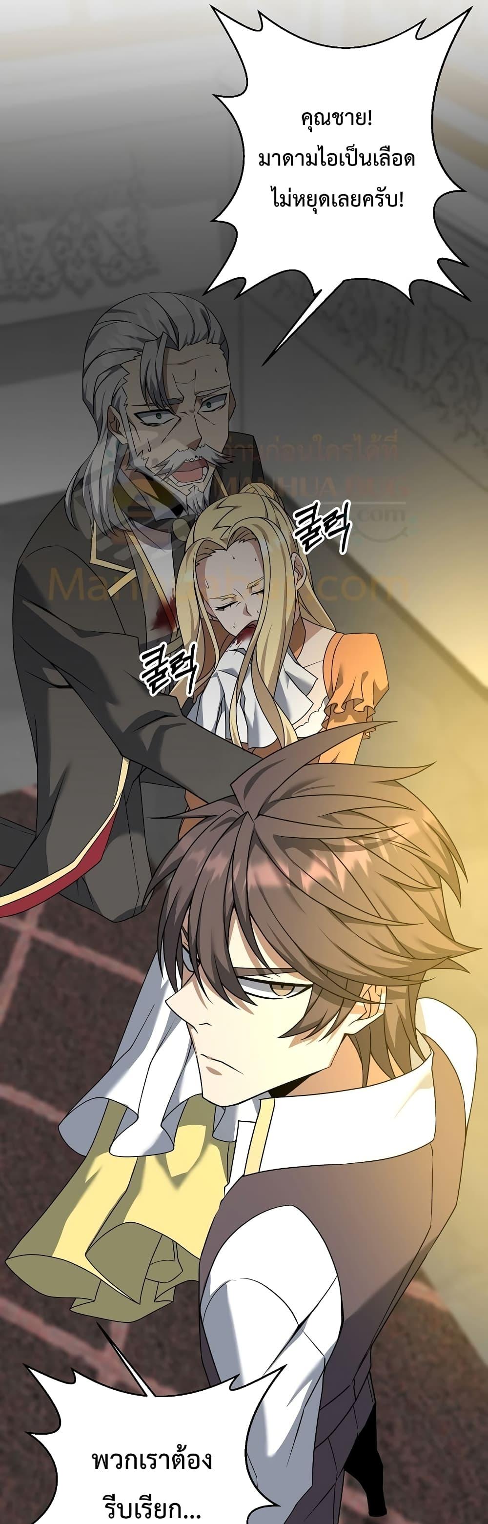 The Lazy Swordmaster ตอนที่ 3 หน้า 5