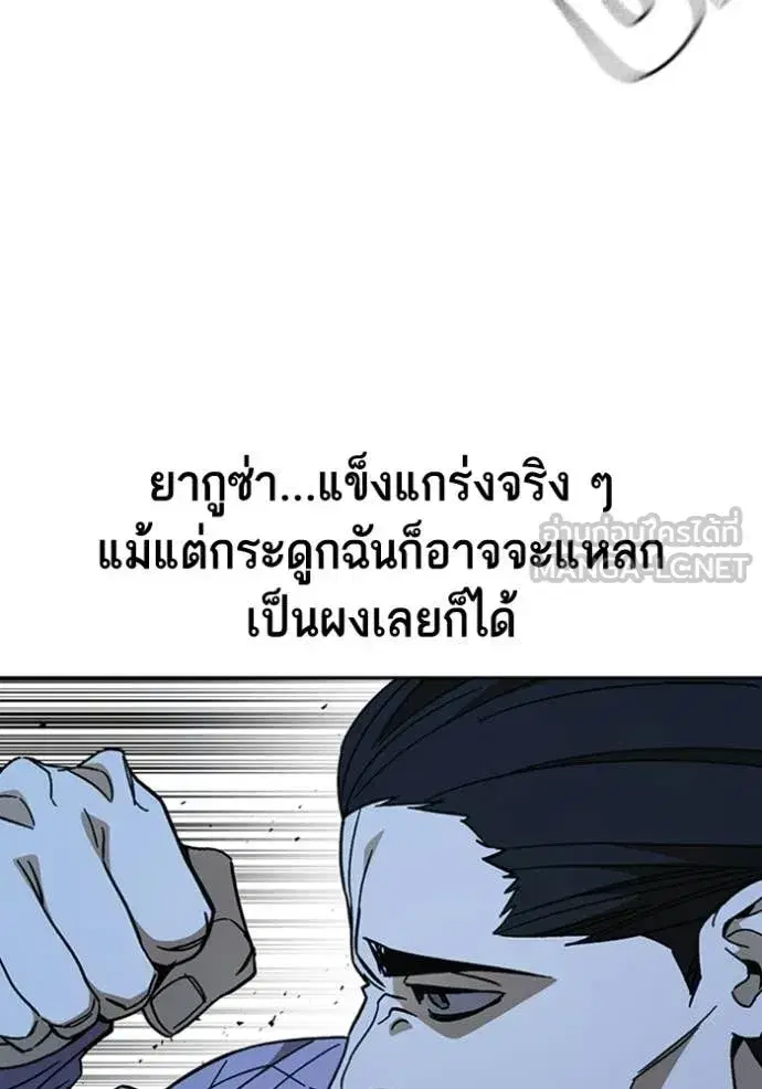 Study Group ตอนที่ 302 หน้า 93