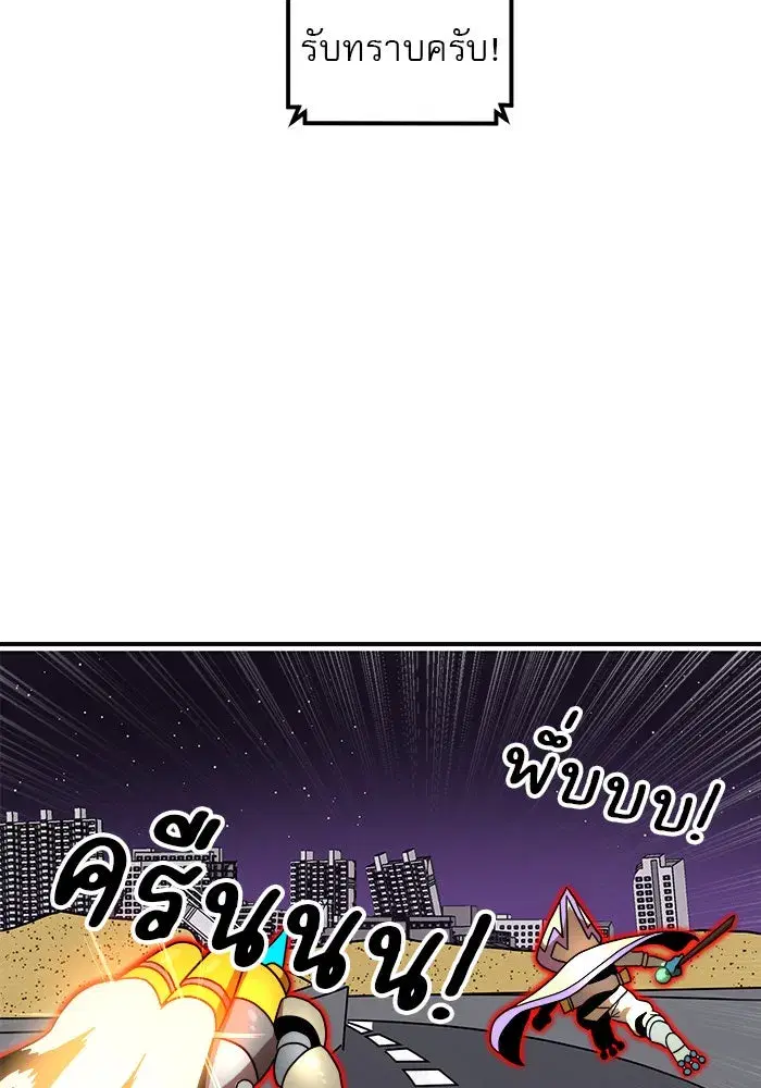 Double Click ตอนที่ 83 หน้า 131