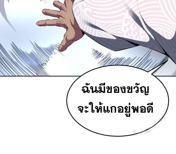 The Boy of Death ตอนที่ 152 หน้า 51
