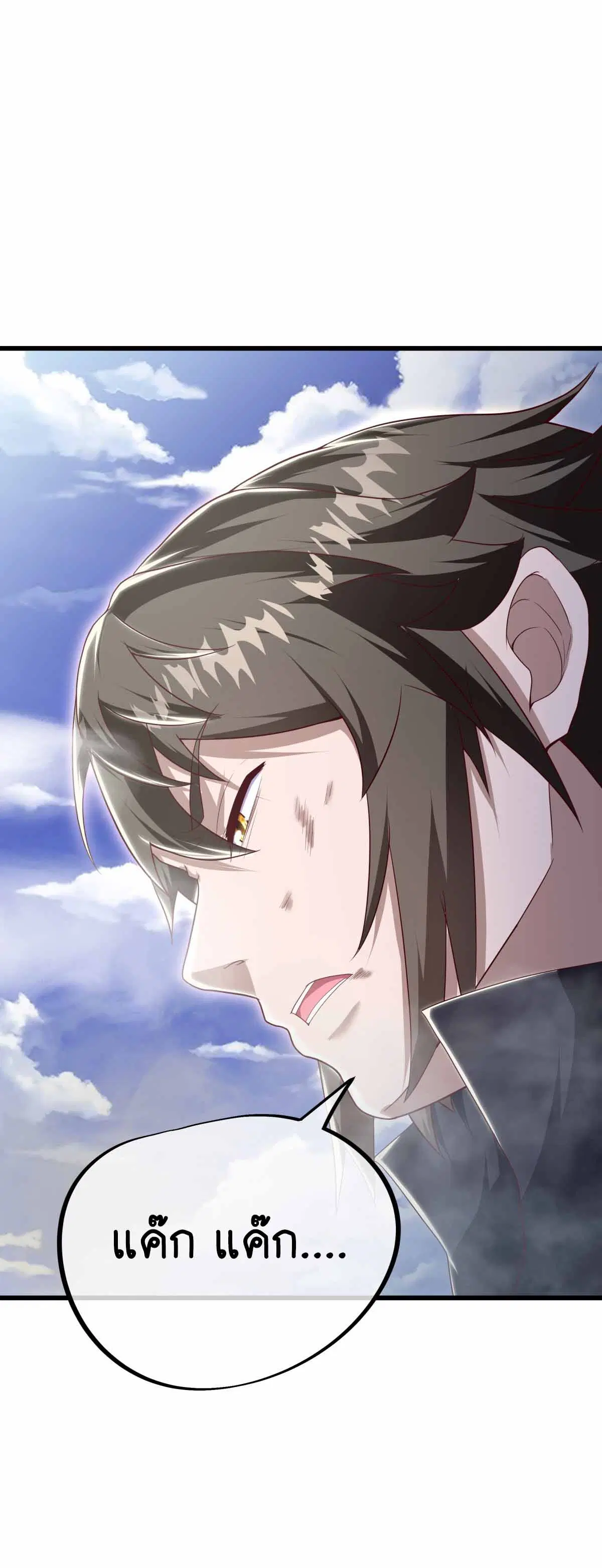 Peerless Battle Spirit ตอนที่ 688 หน้า 51