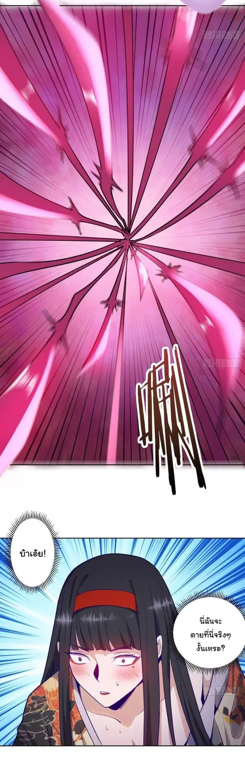 King Star Emperor ตอนที่ 43 หน้า 15