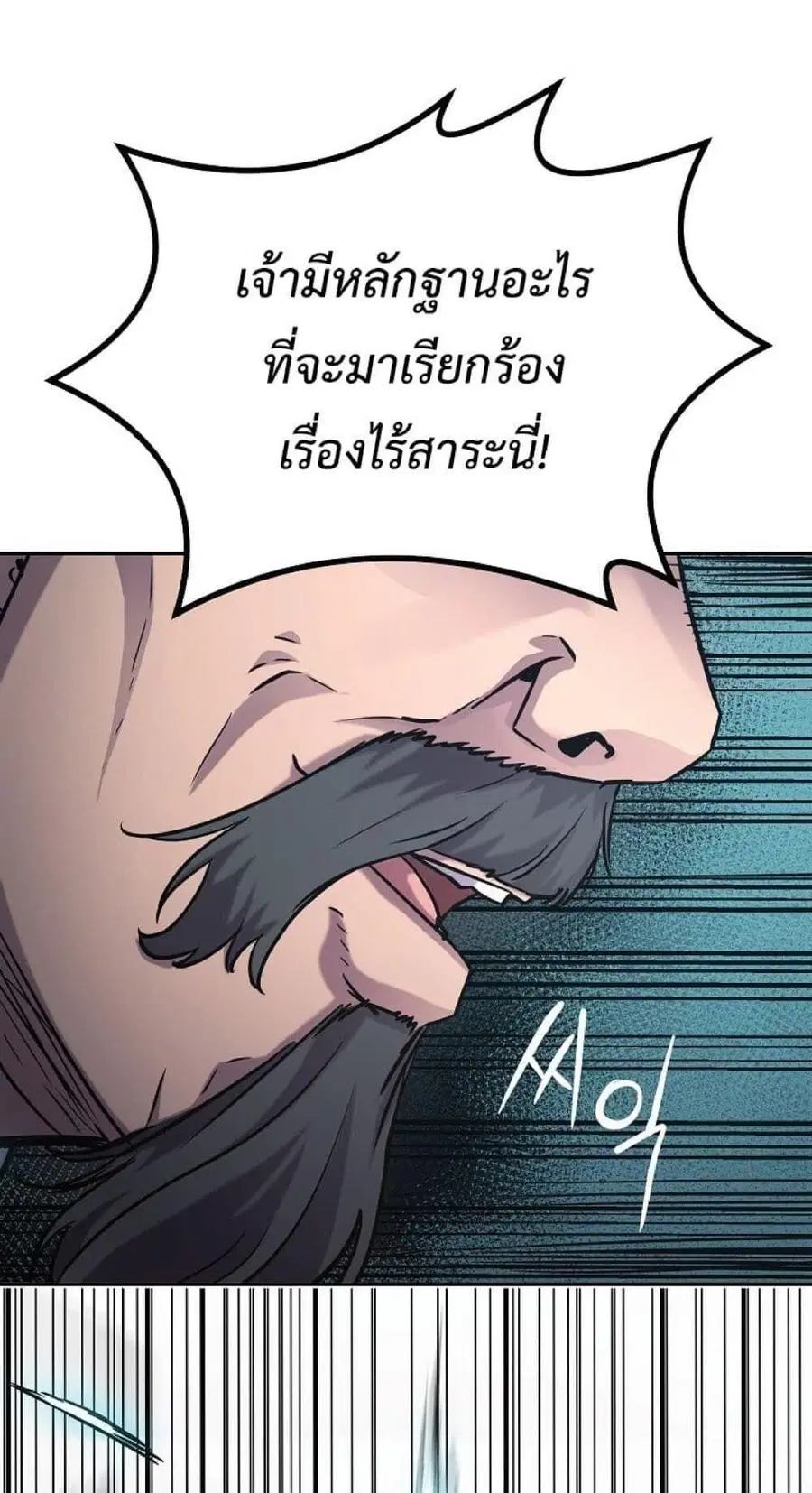 The Reborn Ranker Chronicles ตอนที่ 49 หน้า 36