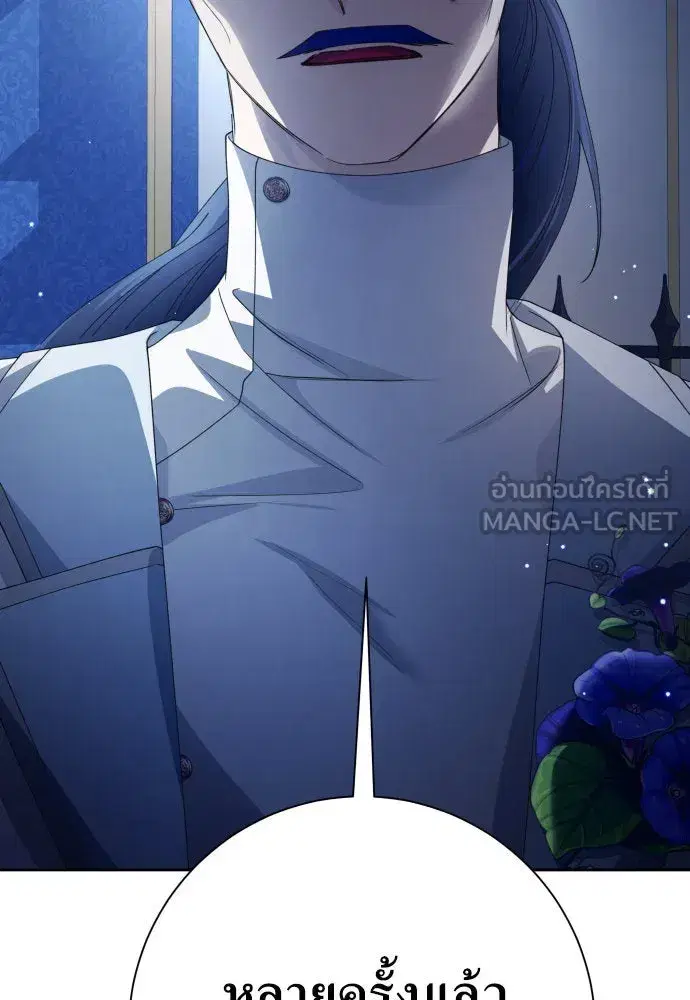 Your Throne ตอนที่ 174 หน้า 15