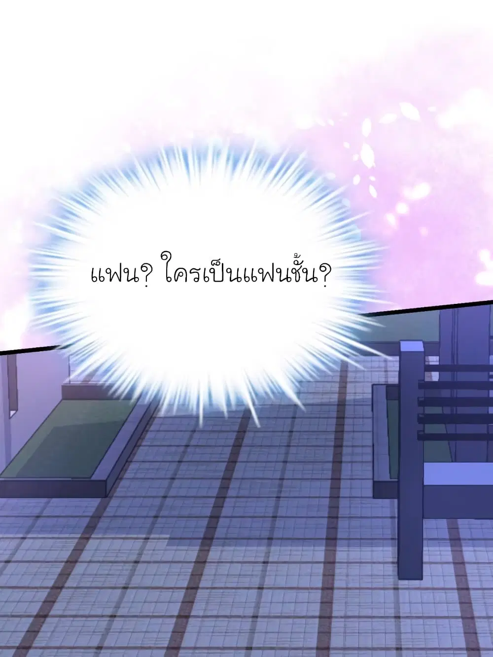 My Beautiful Time with You ตอนที่ 26 หน้า 16