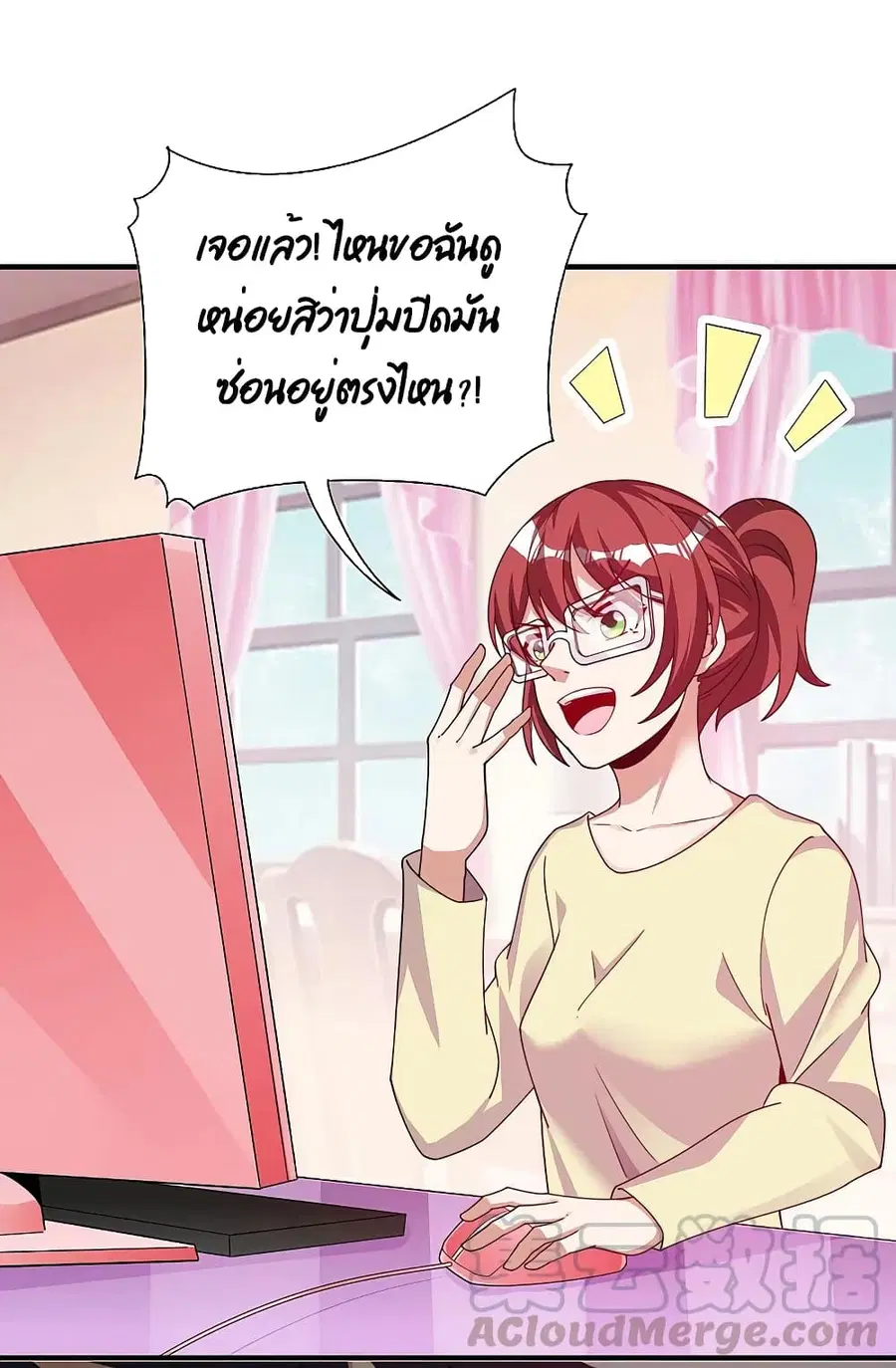 I am The Richest in The World ตอนที่ 270 หน้า 25