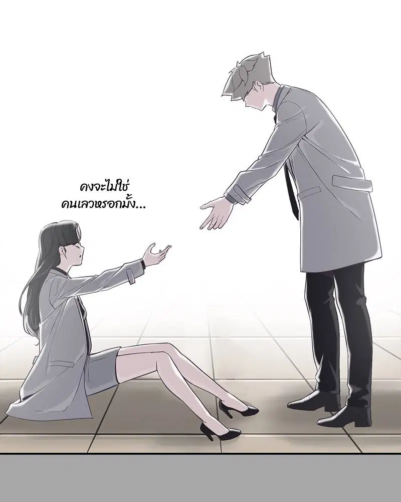 The Boy of Death ตอนที่ 83 หน้า 83
