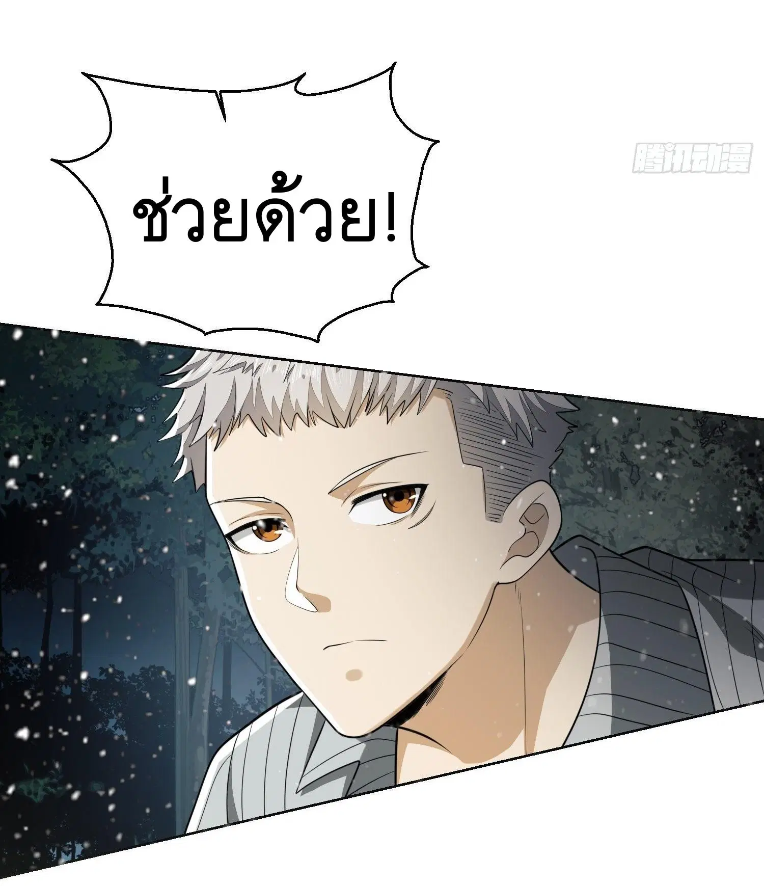 The First Order ตอนที่ 95 หน้า 57