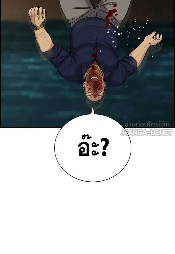 True Education ตอนที่ 233 หน้า 127
