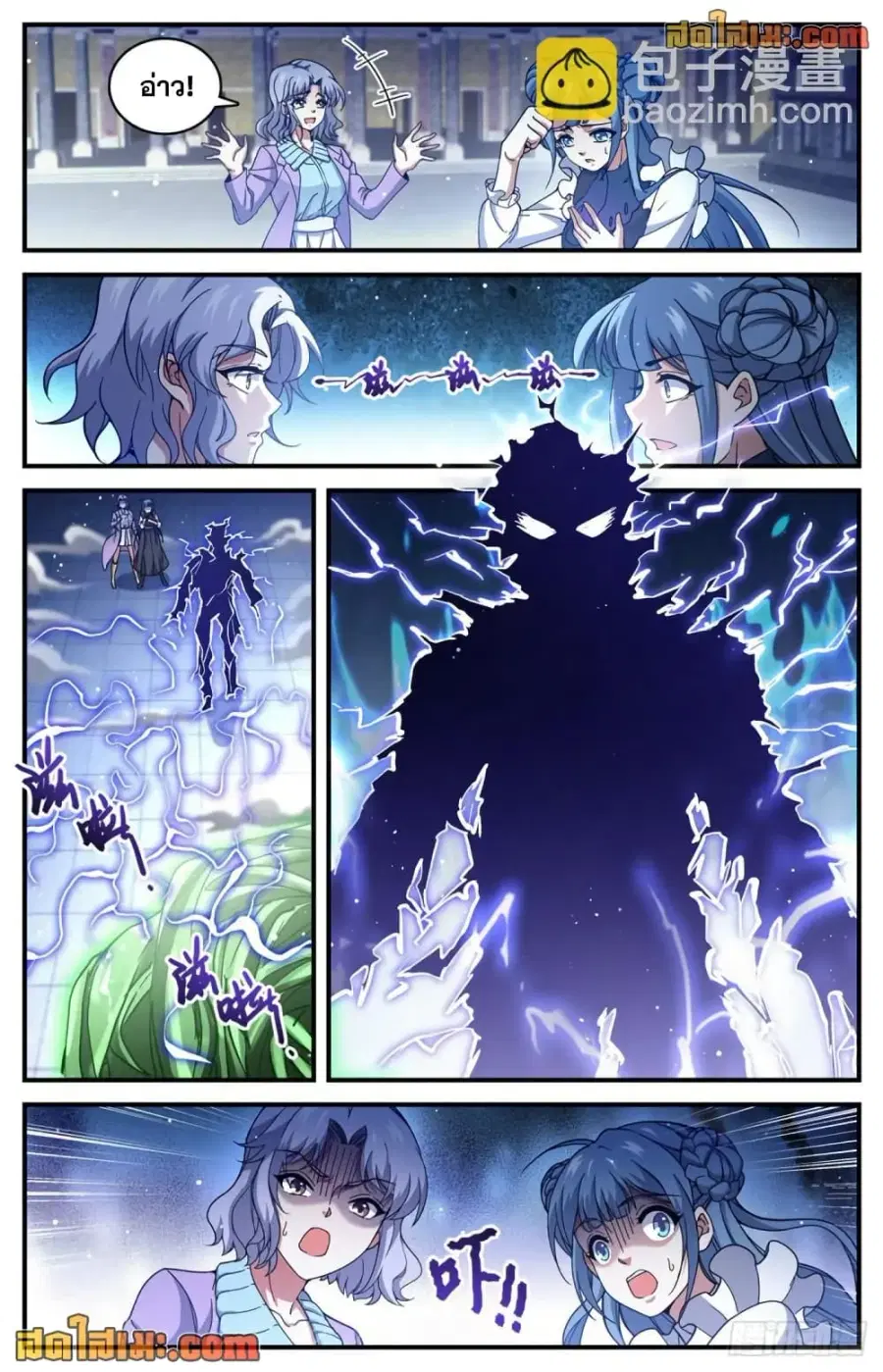 Versatile Mage ตอนที่ 680 หน้า 13