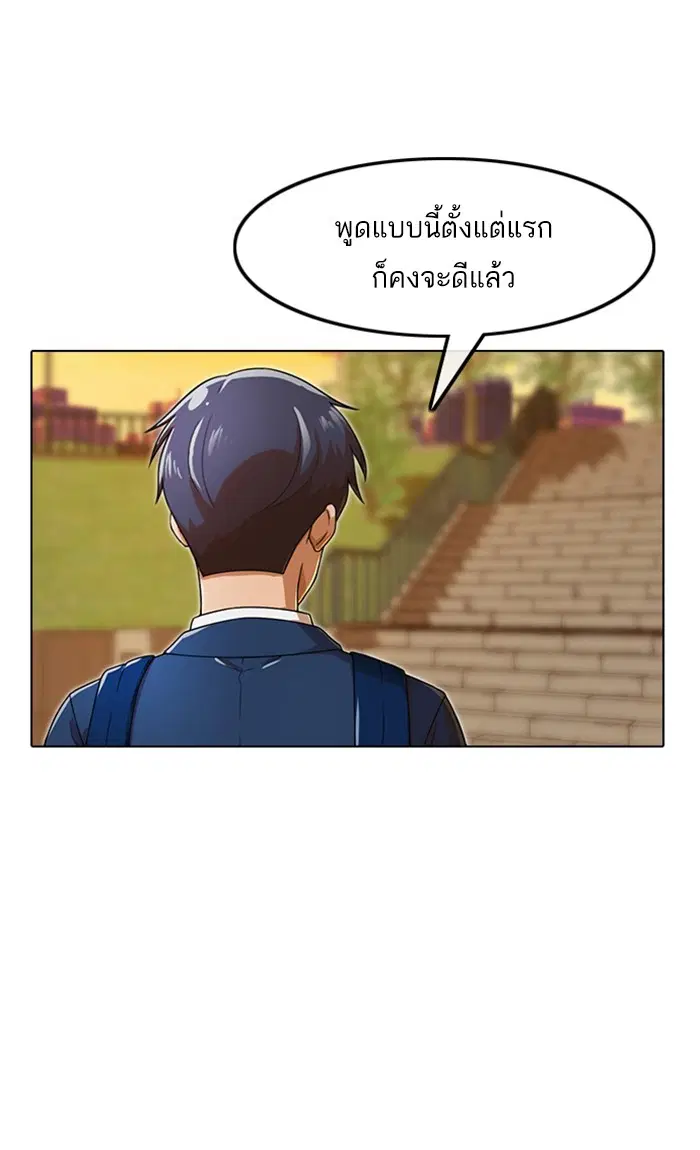 Random Chat ตอนที่ 160 หน้า 38