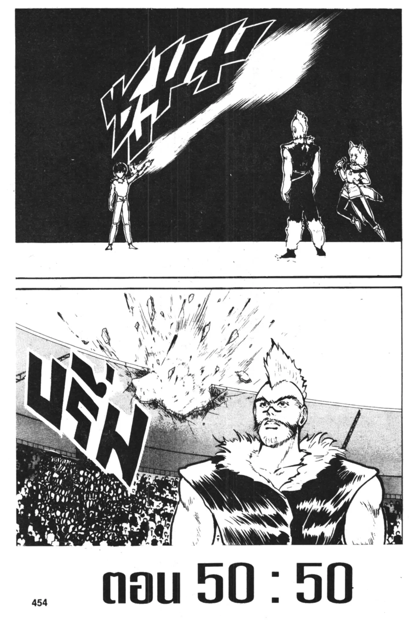 Yu Yu Hakusho ตอนที่ 57 หน้า 1