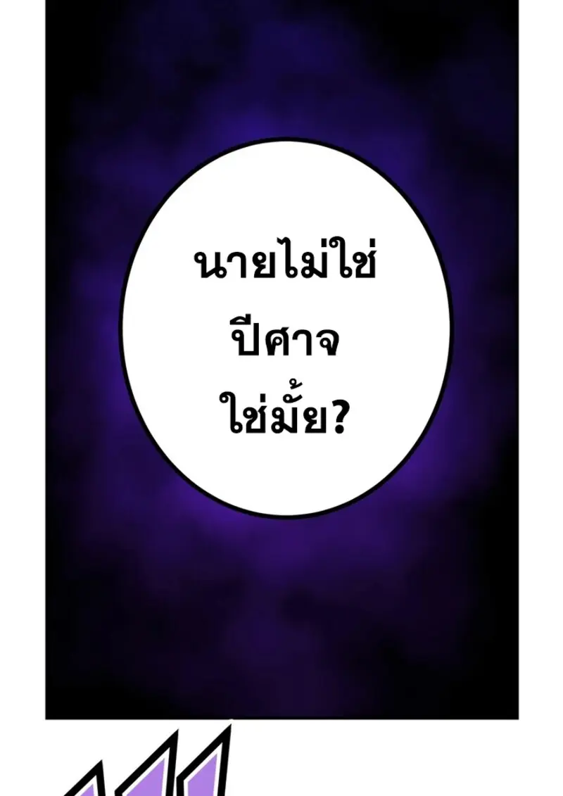 The Strongest Assassin Gets Transferred To Another World With His Whole Class ตอนที่ 41 หน้า 73