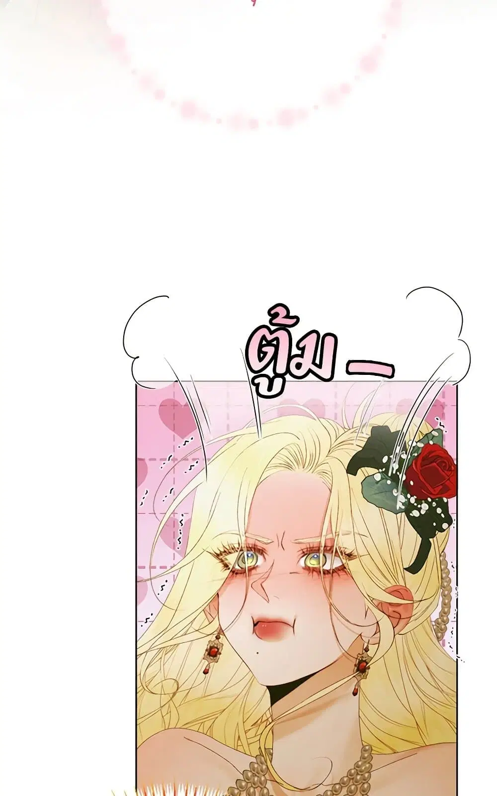 The Siren: Becoming the Villain’s Family ตอนที่ 103 หน้า 47