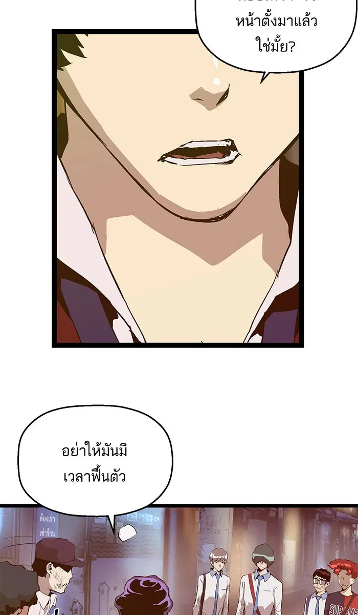 Weak Hero ตอนที่ 57 หน้า 17