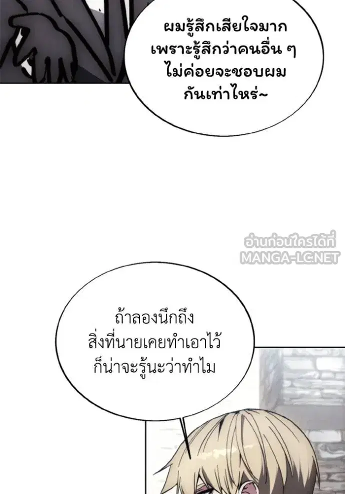 How to Live as a Villain ตอนที่ 177 หน้า 39