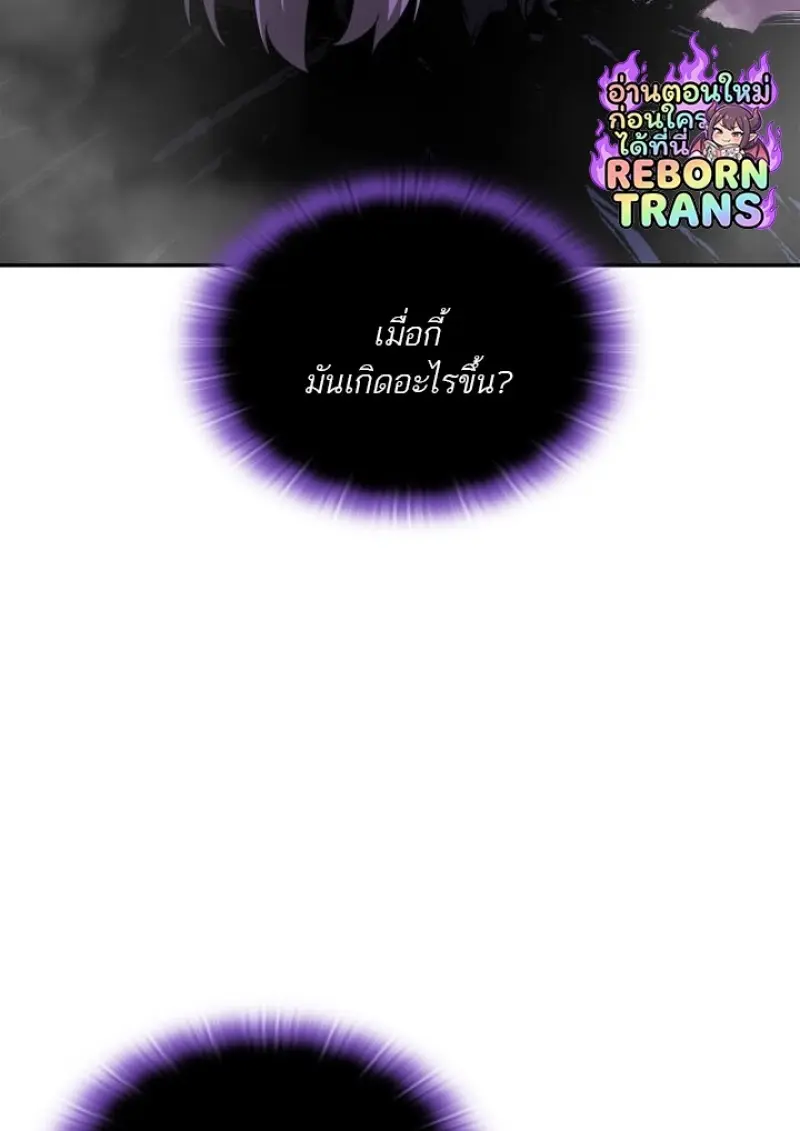 Subscribed To The Transcendental Channels แค่กดสับตะไคร้ ก็ได้พลังมาเฉยเลย ตอนที่ 93 หน้า 22