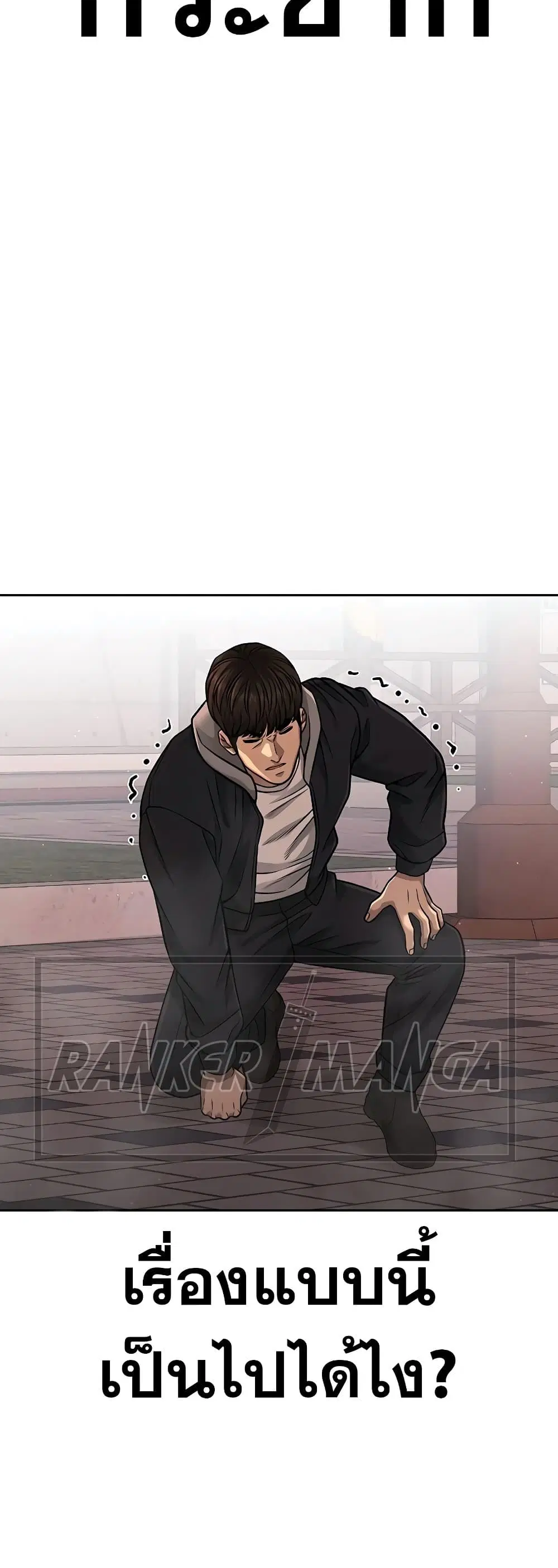 Quest Supremacy ตอนที่ 83 หน้า 59