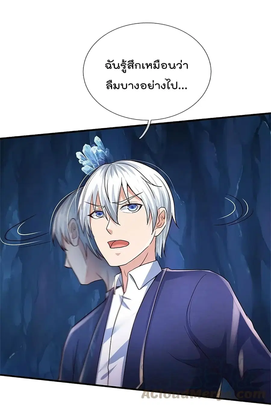 I’m the Great Immortal ตอนที่ 401 หน้า 8