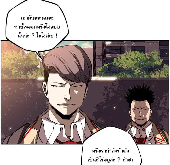 SuperNova ตอนที่ 34 หน้า 15