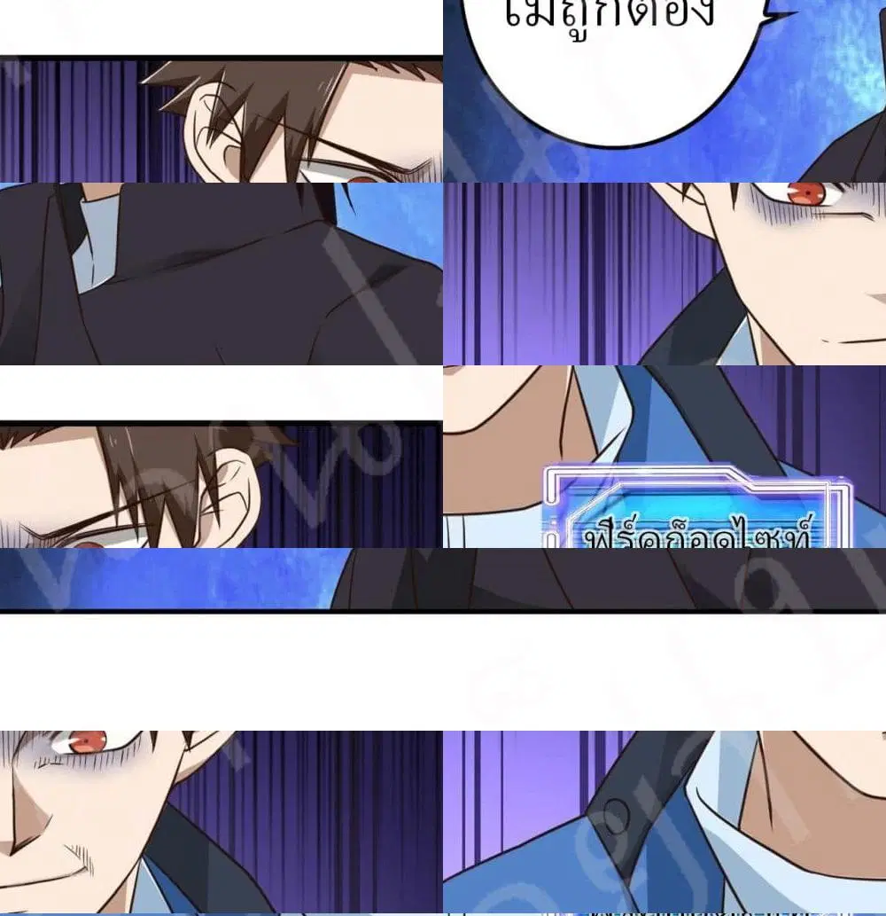 Player Reborn ตอนที่ 170 หน้า 7