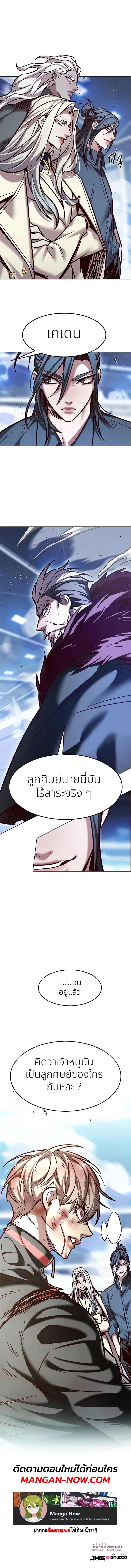 Eleceed ตอนที่ 288 หน้า 11