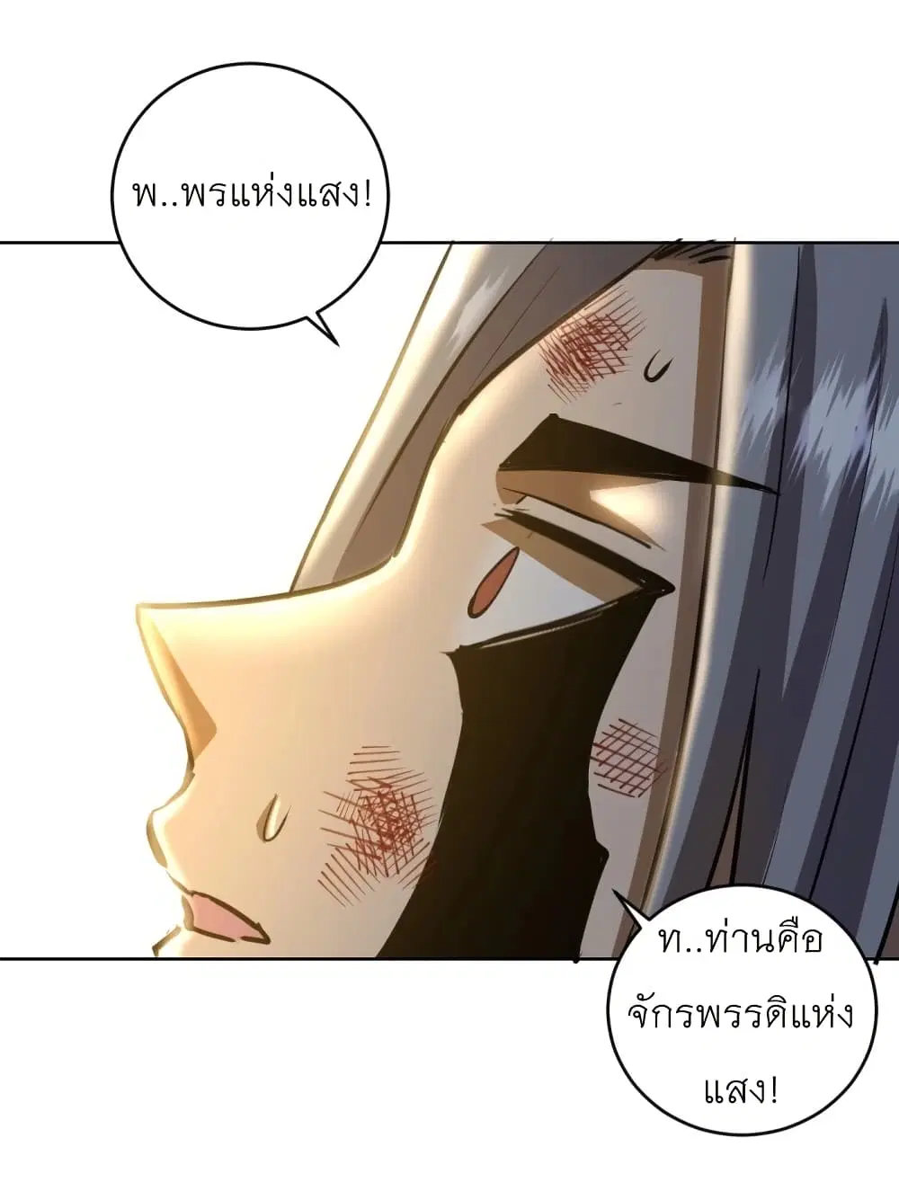 King Star Emperor ตอนที่ 199 หน้า 26
