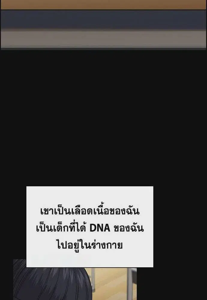 True Education ตอนที่ 173 หน้า 35