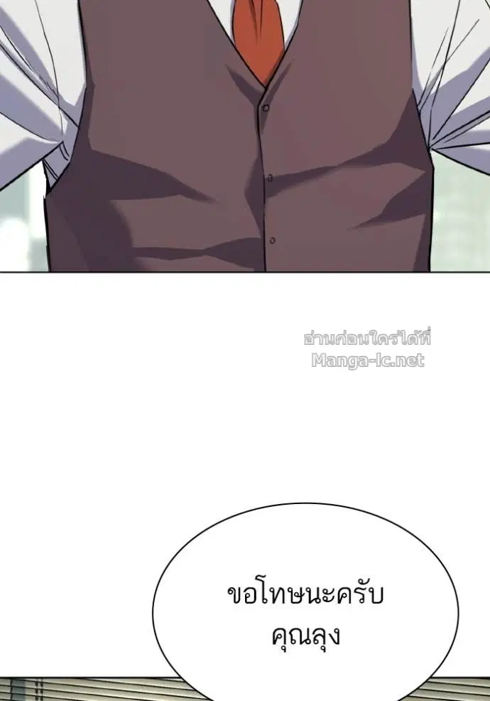 Reborn Rich ตอนที่ 181 หน้า 77