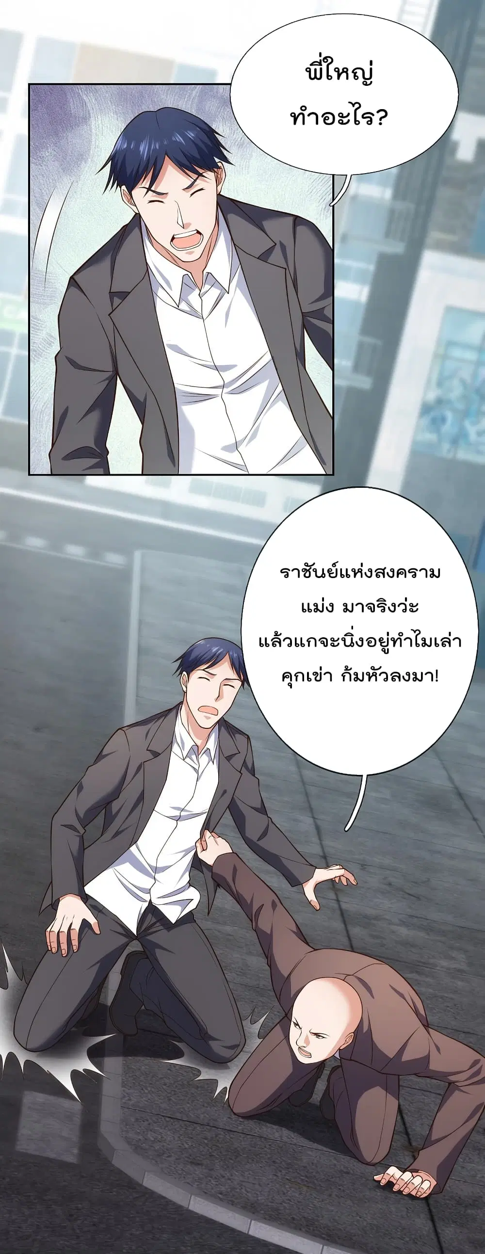 The Legend God of War in The City ตอนที่ 81 หน้า 11