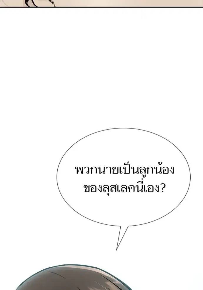 Tower of God ตอนที่ 651 หน้า 83