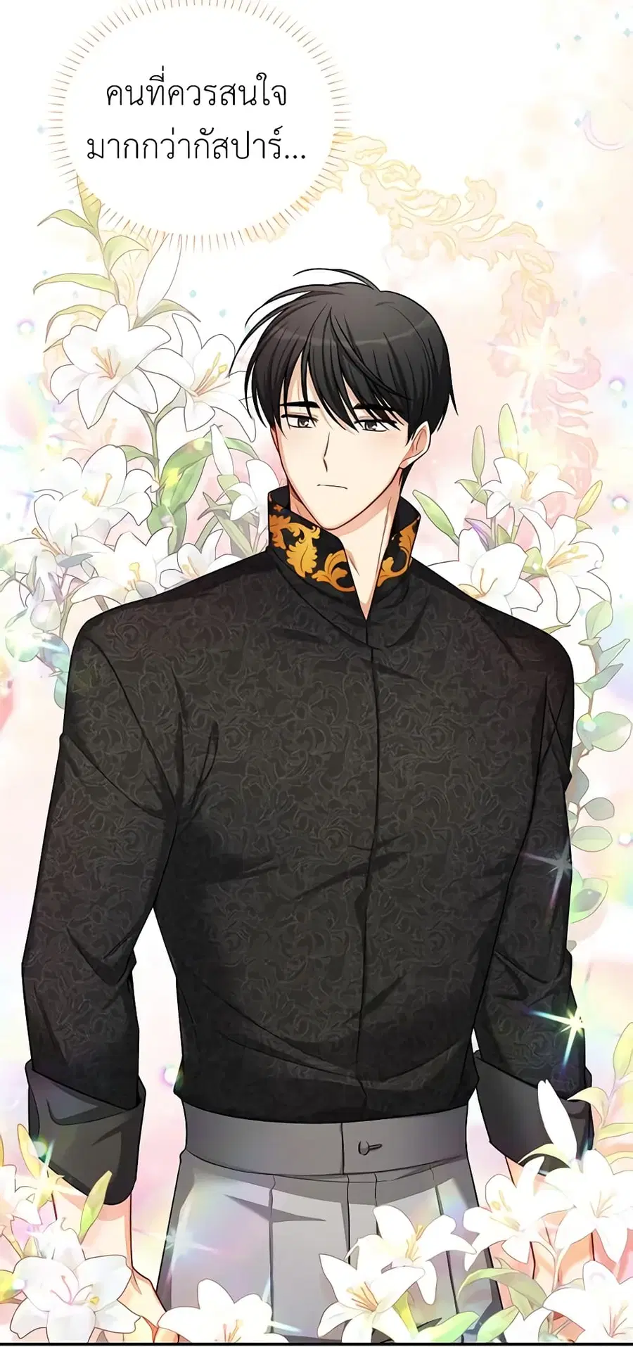 The Soulless Duchess ตอนที่ 88 หน้า 40