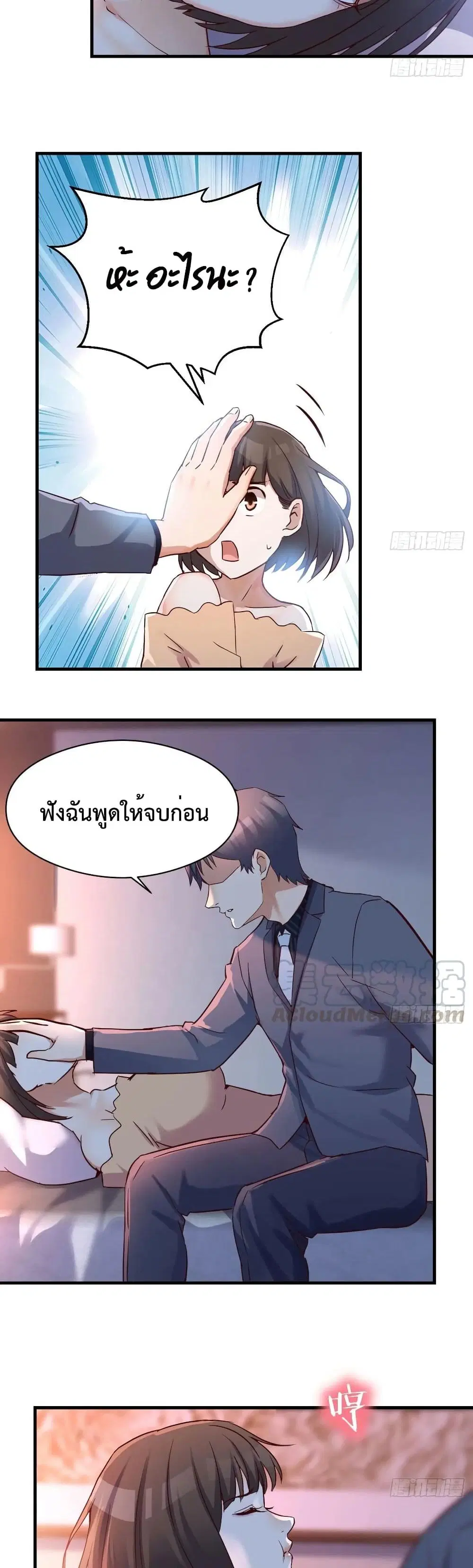My Twin Girlfriends Loves Me So Much ตอนที่ 72 หน้า 15