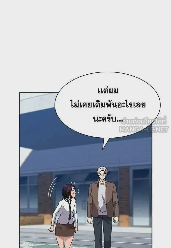 True Education ตอนที่ 183 หน้า 93