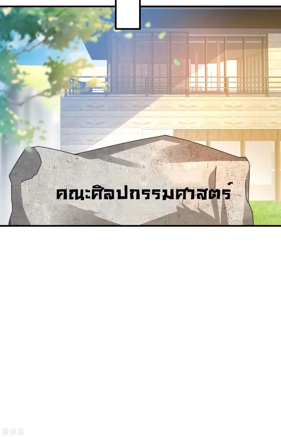 I am The Richest in The World ตอนที่ 182 หน้า 17