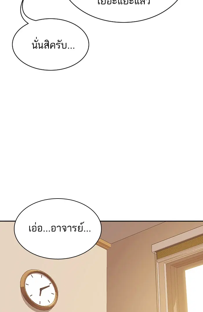 Study Group ตอนที่ 67 หน้า 69