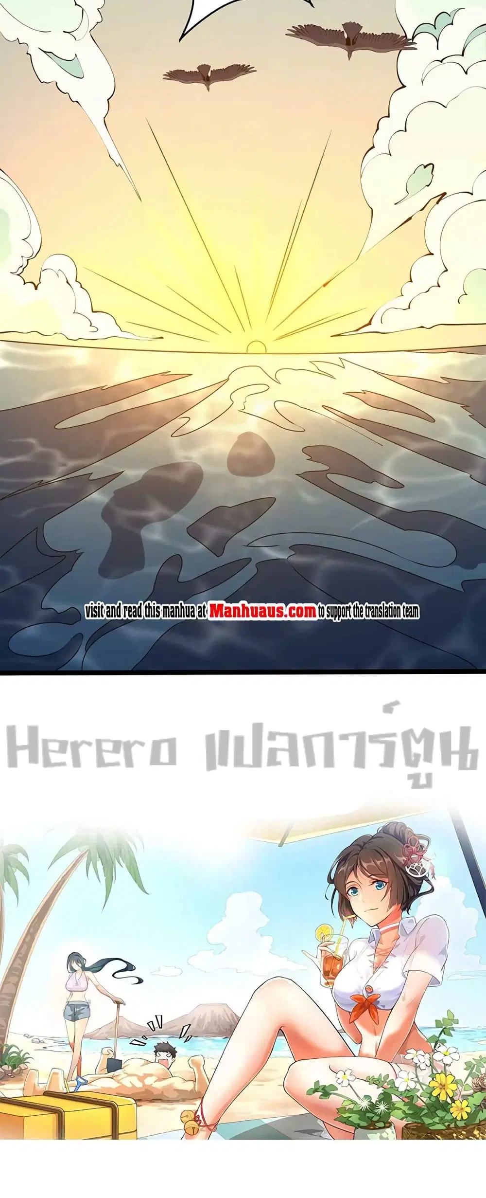 Super Warrior in Another World ตอนที่ 224 หน้า 31