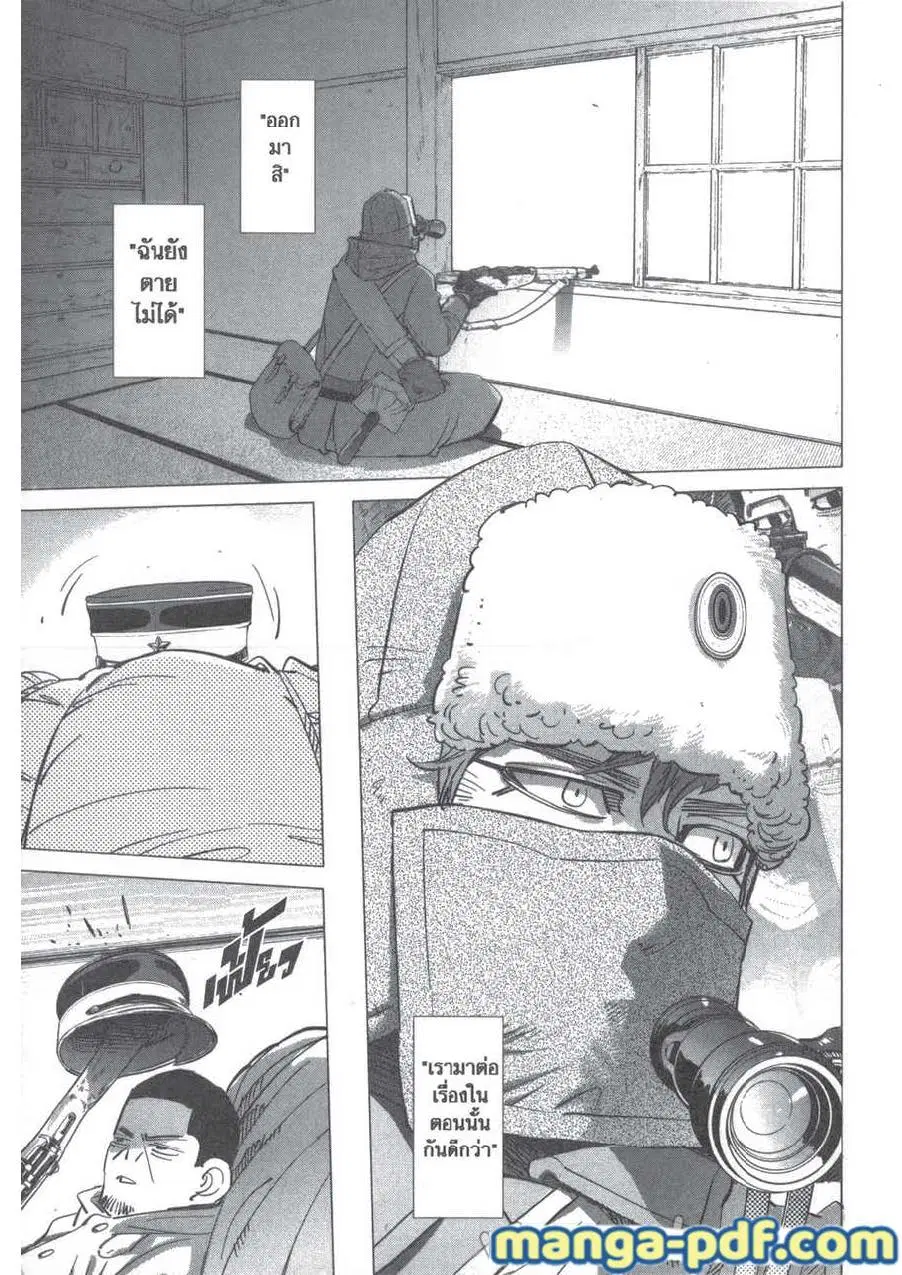 Golden Kamuy ตอนที่ 202 หน้า 7