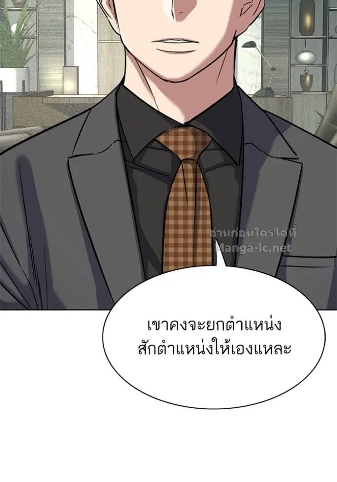Reborn Rich ตอนที่ 142 หน้า 111