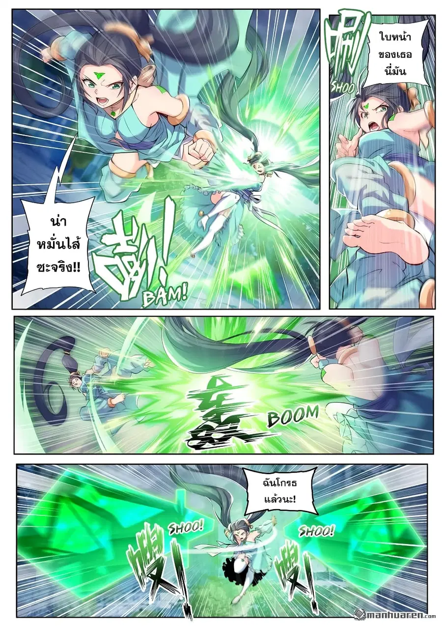 Hero? I Quit A Long Time Ago ตอนที่ 218 หน้า 8