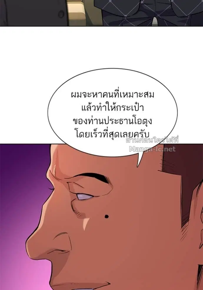 Reborn Rich ตอนที่ 51 หน้า 71