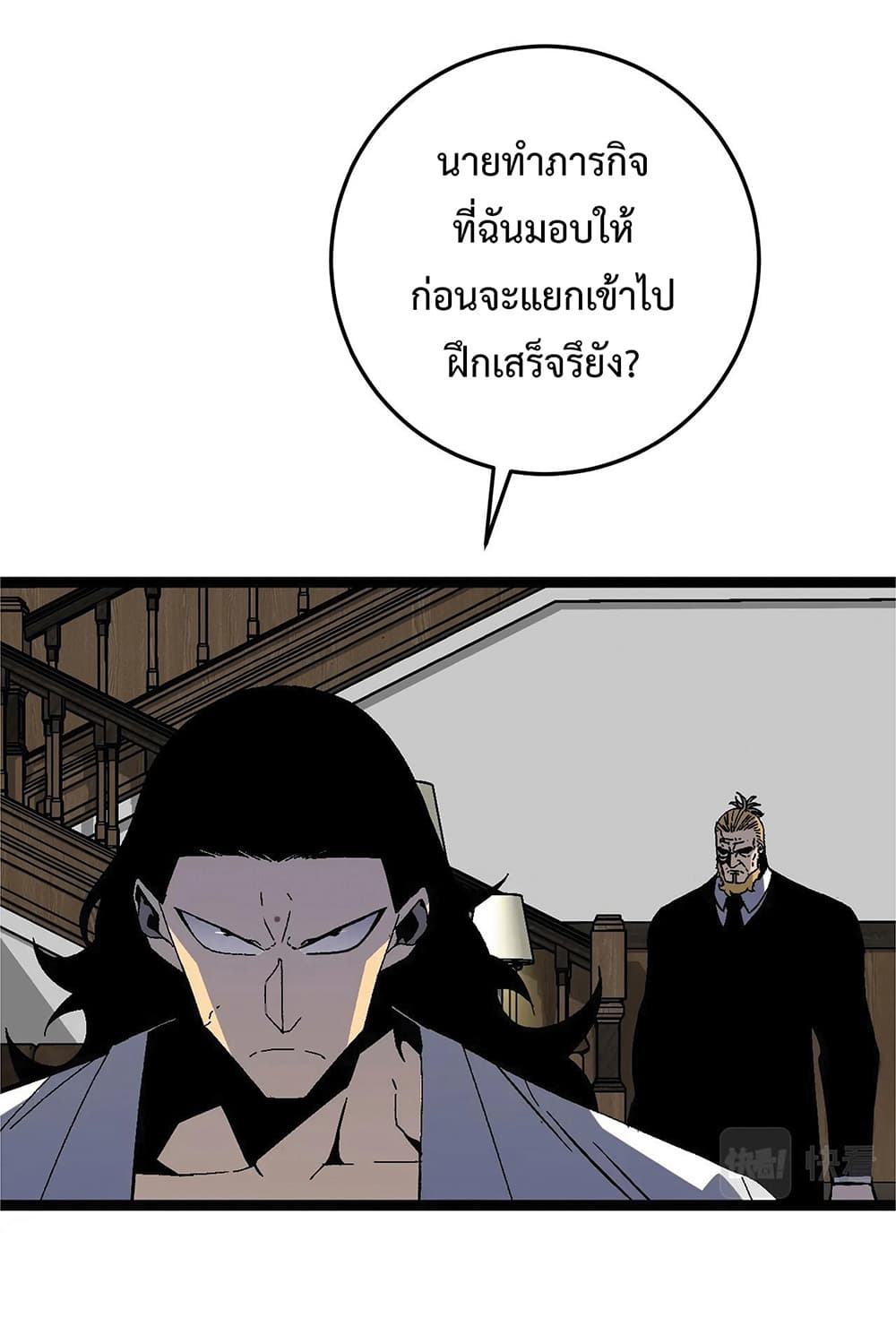 Your Talent is Mine พรสวรรค์นายฉันขอนะ ตอนที่ 15 หน้า 17